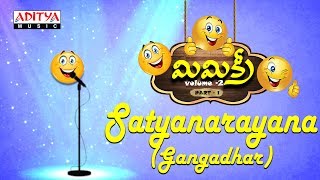 Satyanarayana (Gangadhar) Mimicry Vol-2 (Part-1) | Telugu Comedy Jokes