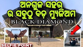 ଭିତରକୁ ଛାଡିଲେନି 😭 Angul Famous World Class Library, Black Diamond 😱 || Black Diamond Angul