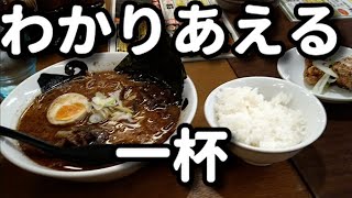 わかりあえる夜わかりあえる一杯！の巻【おっぺしゃんラーメン】