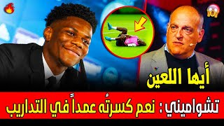 تسواميني يصدم الصحافة.. ريال مدريد اليوم 🧐 المحلل يوجه له انتقاد لاذع  🔥😱 ◀️ أخبار ريال مدريد الأن