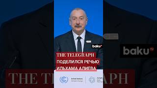 Британский The Telegraph опубликовал обличительную речь Ильхама Алиева на COP29 про неоколониализм