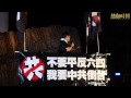 【香港人的六四集會】 立法會議員黃毓民表示，人類歷史上，最貪腐的政權就是共產黨。