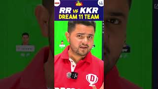 RR vs KKR Dream11 Prediction | RR vs KKR Dream11 | Rajastan vs Kolkata T20 Match Prediction