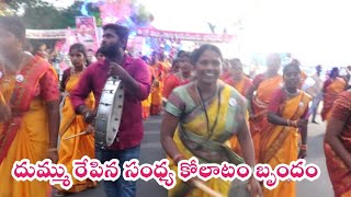 సూర్యపేట సంధ్య అద్భుతమైన కోలాట బృందం,#telanganafolksongs #Folkcmusic#kolatamtelugusongs