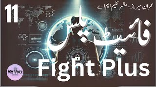 Fight Plus (فائیٹ پلس)  - Imran Series by Mazhar Kaleem M.A in Urdu - Part 11