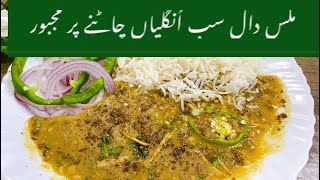 ایسی دال جو چکن مٹن کی چُھٹی کر دے | Street Food Restaurant Style | Mix Daal Dhaba Style | CCF |