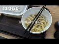 【ルーティン】勉強 u0026朝活27歳フリーランスの平日ルーティンvlog「習慣化」 1