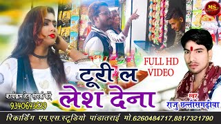 Turi La Lesh Dena_Raju Chattisgarhiya_New Hd Video2022_टुरी ल लेश देना_Kusum Manhare_\u0026_Rocky Bajnare