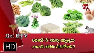 Dr.ETV | D-Vitamin Deficiency | 27th October 2016 | డాక్టర్ ఈటివీ