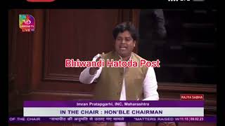 Parliament me Congressbsansad Imran partapgadi ne Textile power loom ki bigadti halat par awaz uthai