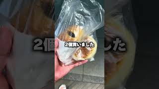 恵比寿の芸能人御用達のパン屋