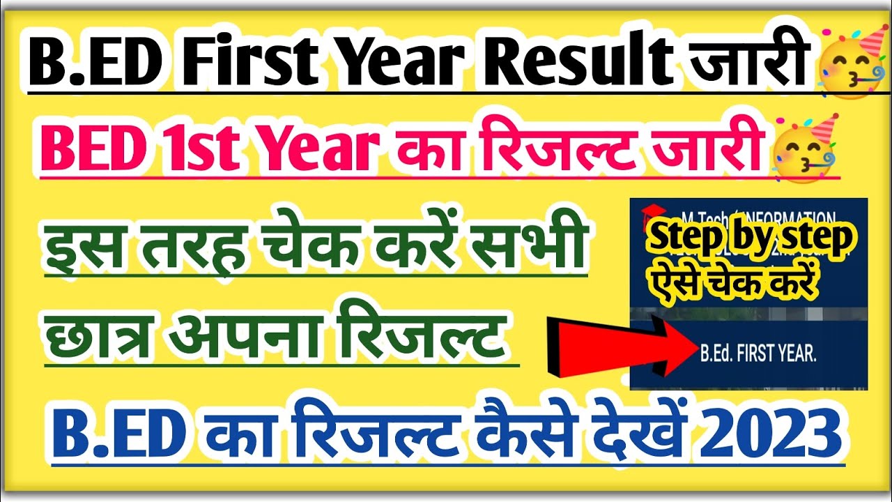 B.ED 1st Year Result 2023 | B.ED First Year Result Kaise Dekhe | BED Ka ...