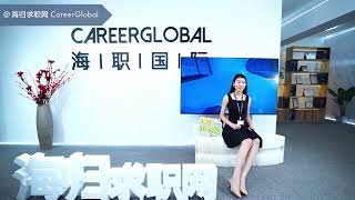 【海归求职网CareerGlobal】海归求职 | HR喜欢哪种工作经验描述？