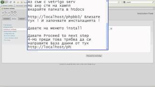 [Видео Урок] Как Се Инсталира Phpbb3