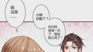 娇妻乃尤物 ch14-27