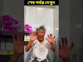 দাদুভাই আমার অনেক হাগা ধরছে 😂 স্যান্টাক্লজ আসবে গিফট নিয়ে 🎅🎁 santa claus asbe gift niye shorts