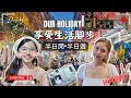 【深水埗半日遊】香港小店很好逛😘探索CCD機🙂‍↔️