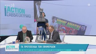 Εφημερίδες 29/09/2024: Τα πρωτοσέλιδα | ACTION 24