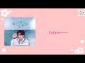 pinyin lyrics‖ 罗正–扑通扑通喜欢你‖ make my heart smile drama ost‖ 影视剧《扑通扑通喜欢你》主题曲