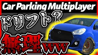 【カーパーキング】軽自動車で100mドリフトしたい【ゆっくり実況】