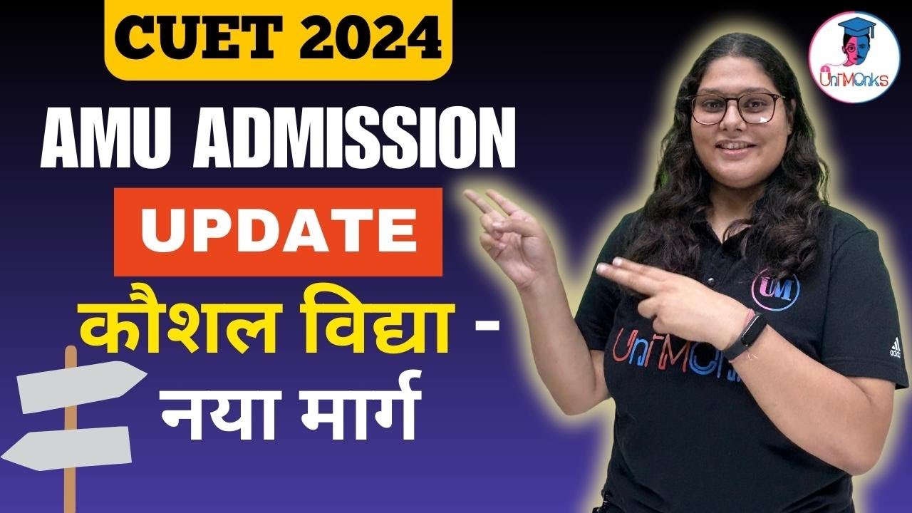 CUET 2024 : AMU Admission Update 😱| B.Voc. Course | Eligibility ...