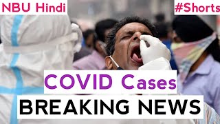 #Covid #cases #BreakingNews | 28 April 2021 #HindiNews | NBU Hindi #Shorts