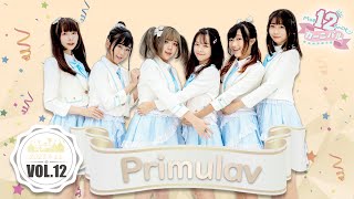 【シロクマTV 4K】萌萌微笑嘉年華Vol 12🎤Primulav