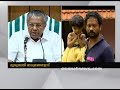 pinarayi vijayan press meet 23 aug 2018