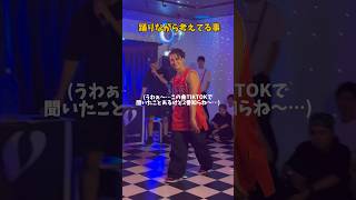 微妙に知ってる曲で踊る時の脳内🧠#ダンスバトル #ブレイクダンス