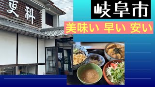 岐阜市県庁前店【更科】安い 早い 美味い