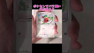 コンビニでポケカ26日目！再販ロストアビスでギラティナほしいな #Shorts