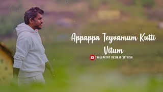 💕ya rasa song whatsapp status💕maamanithan songs💕 yuvan new song status💕 【Thalapathy Rasigan Sathish】
