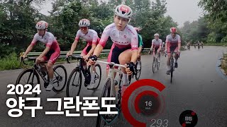 자전거 커플이 대회에서 싸운 이유🥲2024 양구그란폰도 KOM