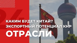 Казахстан и Китай рекордно нарастили товарооборот | Отрасли