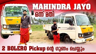 MAHINDRA JAYO 3200DI payload 2610Kg  detailed Review- Adimalikkaran