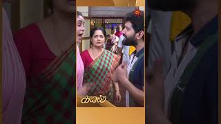 Kayal - #shorts | Sun TV | Tamil Serial