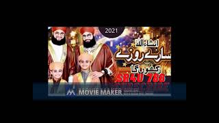 New Ramadan Kalam 2021 - Insha Allah Sary Roze Rakho ga - Hafiz Tahir Qadri