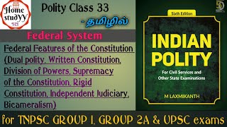 இந்திய அரசியலமைப்பு Indian polity by laxmikanth (Federal System-கூட்டாட்சி அமைப்பு )for TNPSC & UPSC