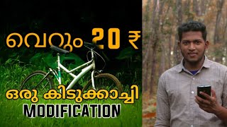 cycle modification for off roaders #ഇടുക്കിയിലെ ഒരു ഓഫ് റോഡിംഗ് അനുഭവം