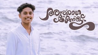 Anuragakkolu | Kandu Ravithalil | Shibili | Cover Song