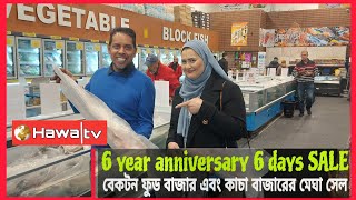 6 year anniversary 6 days SALE - Beckton Food Bazaar and Khacha Bazaarবেকটন ফুড বাজার এবং কাচা বাজার