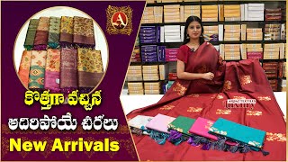 పెళ్లి పెట్టుబడులకు అదిరిపోయే శారీస్ at Arbaz textiles Biggest Sareees Wholesaler in Hyderabad