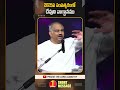 2025వ సంవత్సరంలో దేవుని వాగ్ధానము pas.john wesly spritual telugushorts trendingshorts