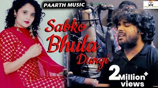✓sabko bhula dungi-studio verson #latest hindi song#pradeep sonu#T R#shiva choudhary#haryanvi song