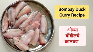 Bombil Curry Recipe | Bombay Duck Curry Recipe | Bombil Kalvan | Khamang Mejwani