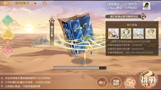 食物語 - 天地懸衡 世界王  積史成書 礦石史書(今朝惑) 33萬打法