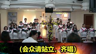 基督今复活 阿利路亚 Christ is Risen Today Alleluia