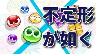 【どなたでも】ぷよぷよeスポーツ　１０先募集してます【お気軽に】