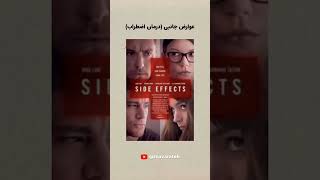 با این فیلم ها جلسه تراپی داشته باش...  #mavarateb #ماوراطب #فیلم # روانشناسی