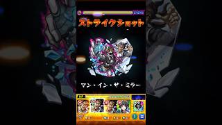 【モンスト】イルーゾォ SS【ジョジョコラボ】